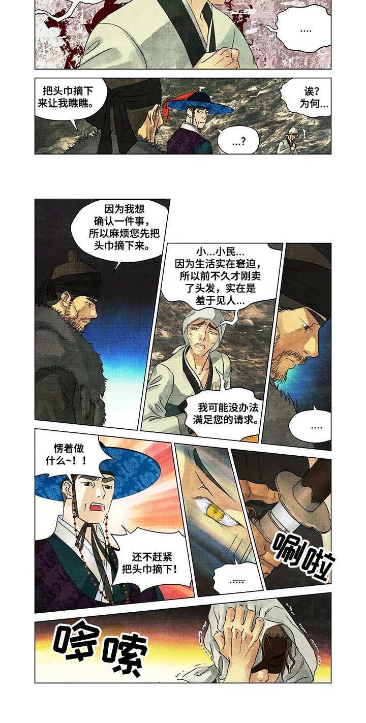 第2章：怀疑