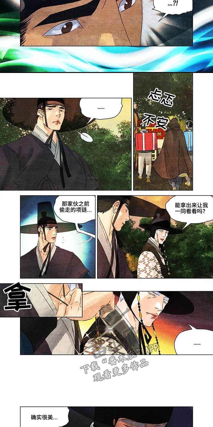 第20章：报仇