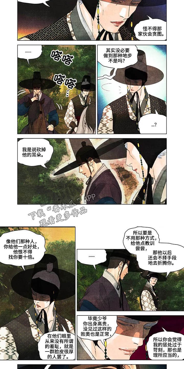 第20章：报仇
