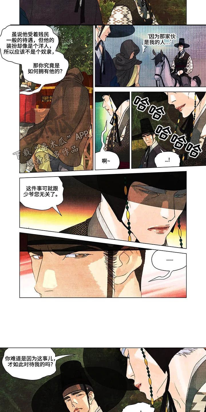 第20章：报仇