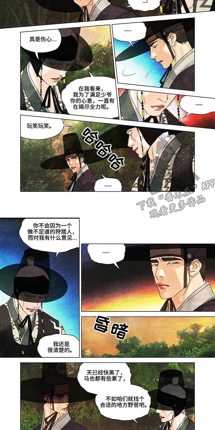第20章：报仇