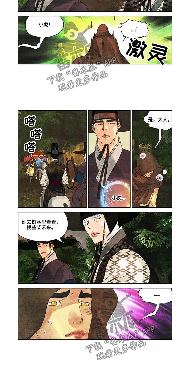 第20章：报仇