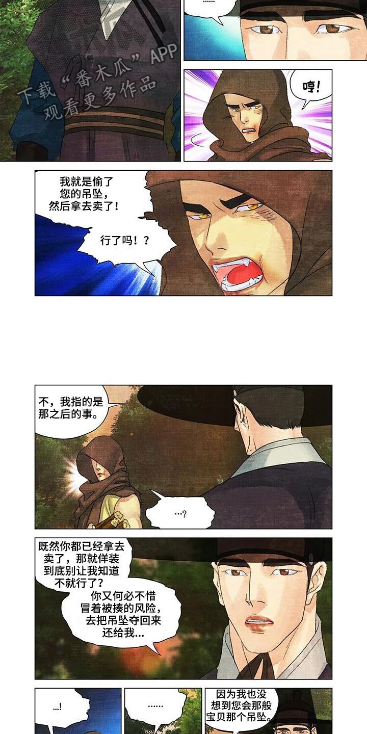 第21章：一视同仁