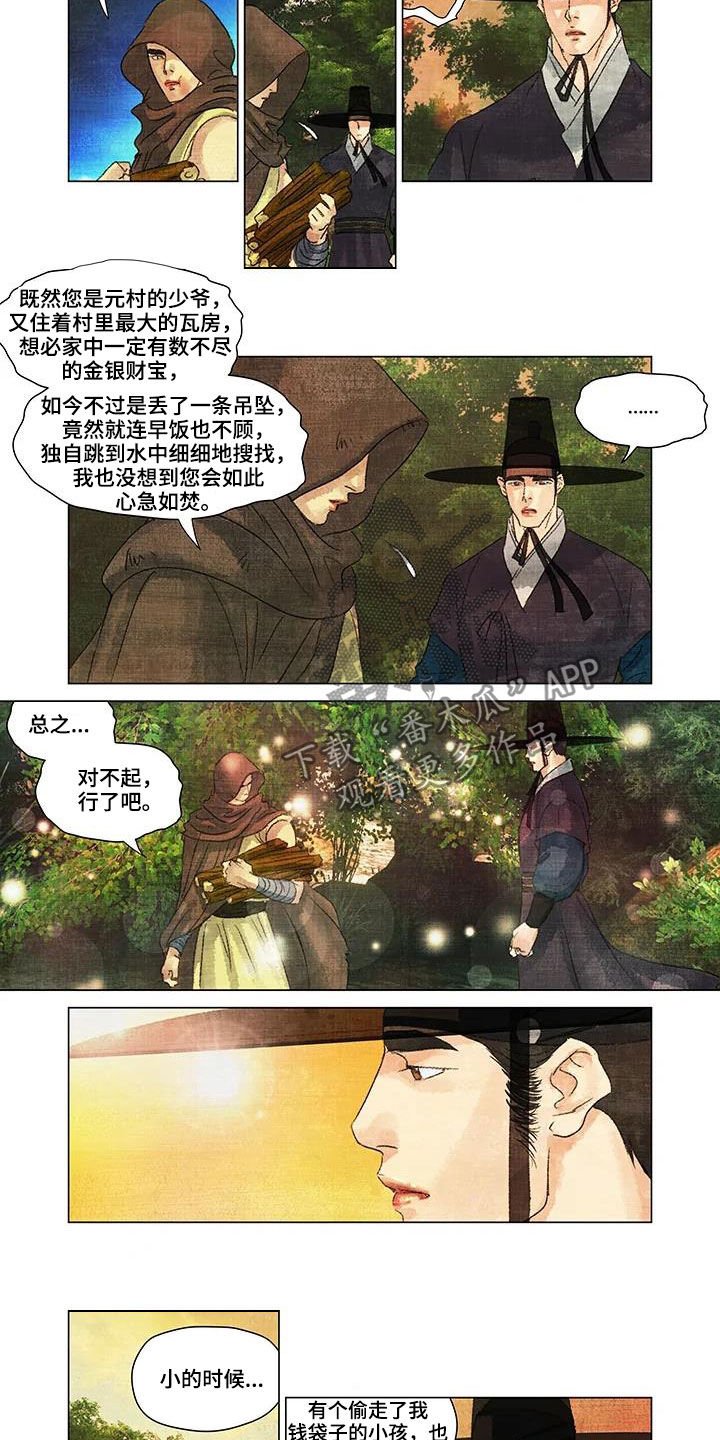 第21章：一视同仁