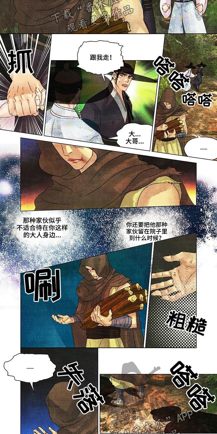第21章：一视同仁