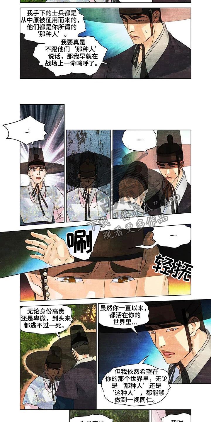 第21章：一视同仁