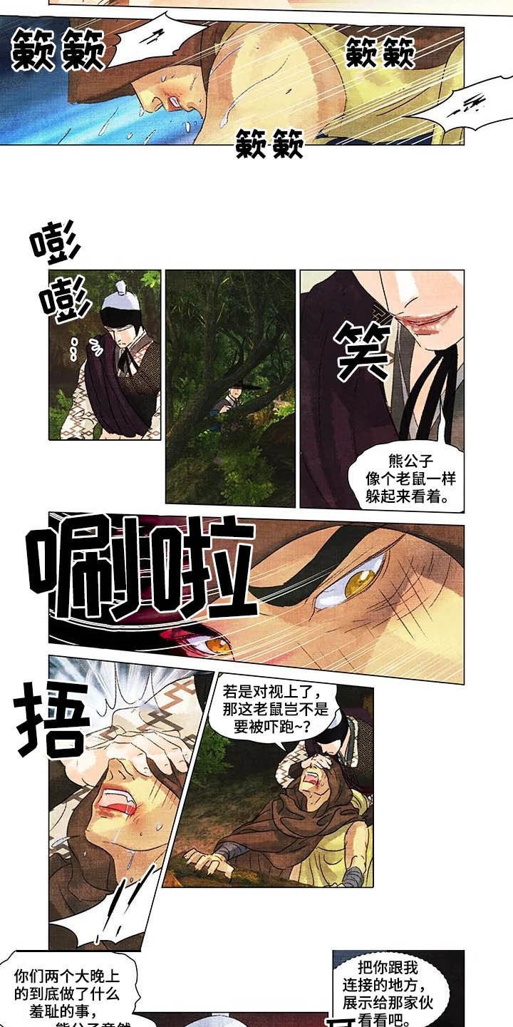 第22章：目睹
