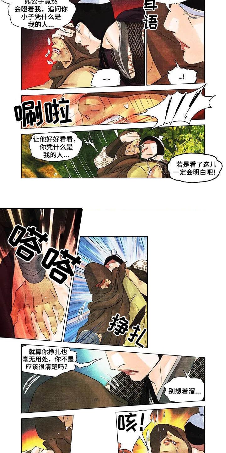 第22章：目睹