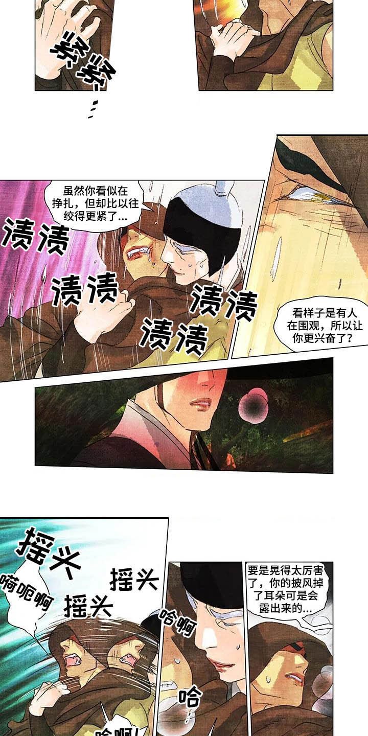 第22章：目睹