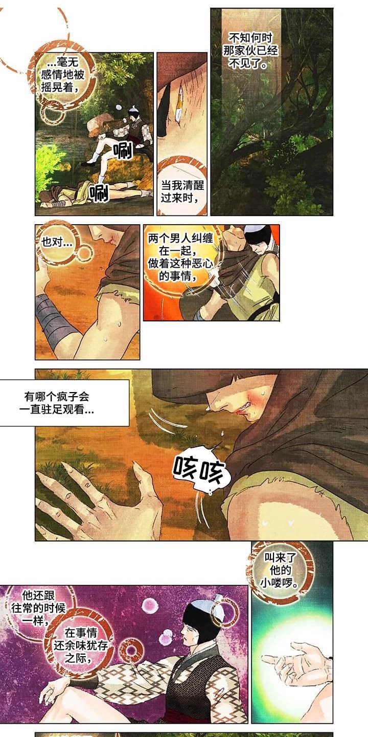 第23章：躲避