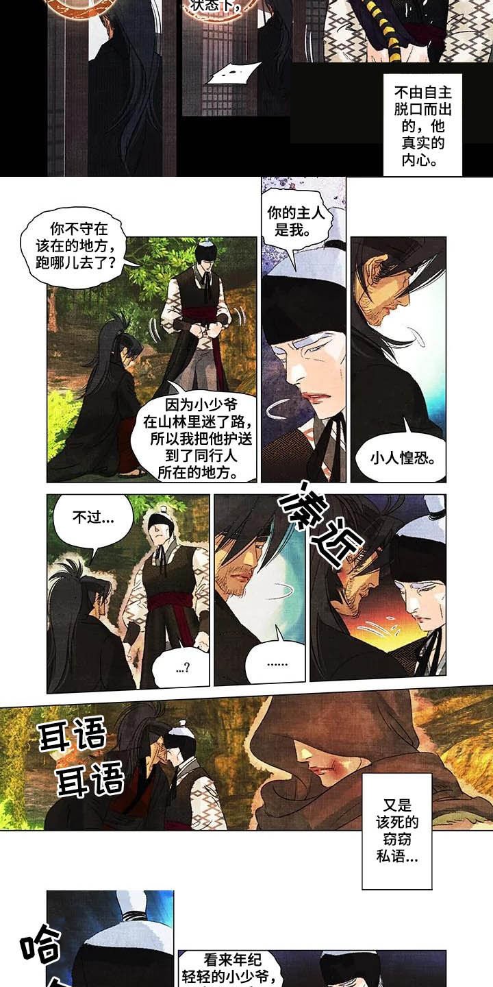 第23章：躲避
