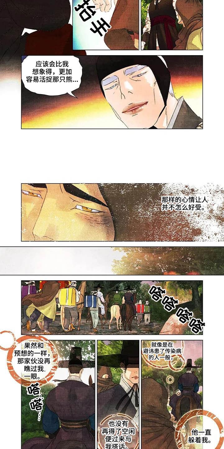 第23章：躲避