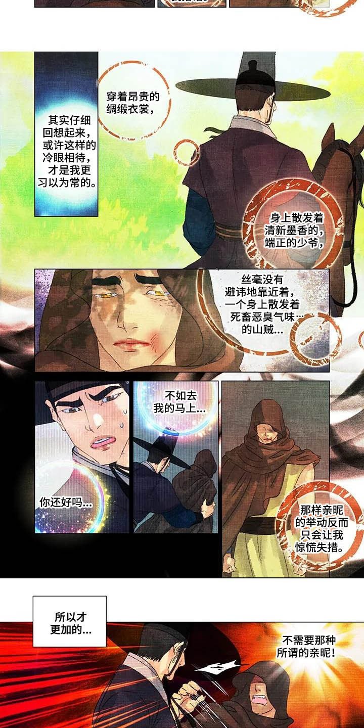 第23章：躲避