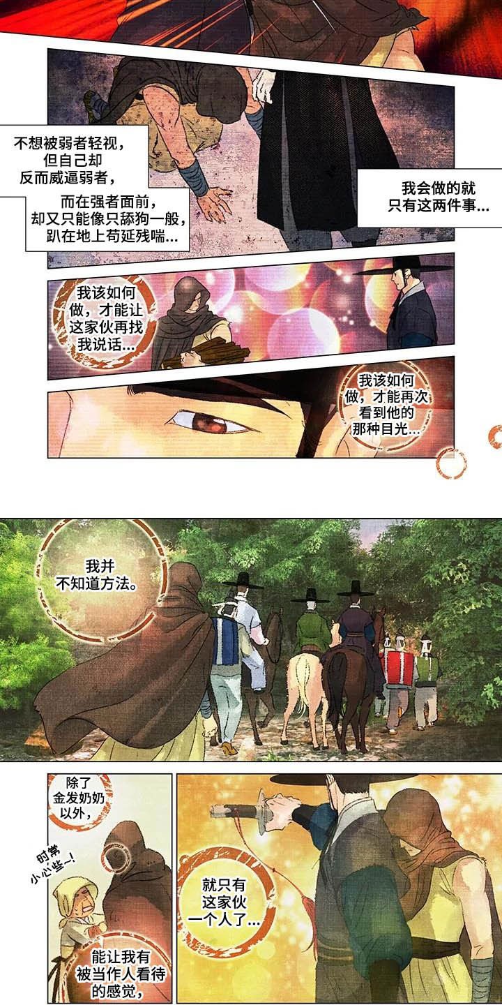 第23章：躲避