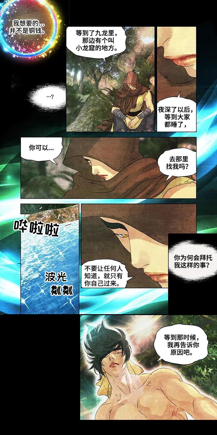 第24章：自作多情