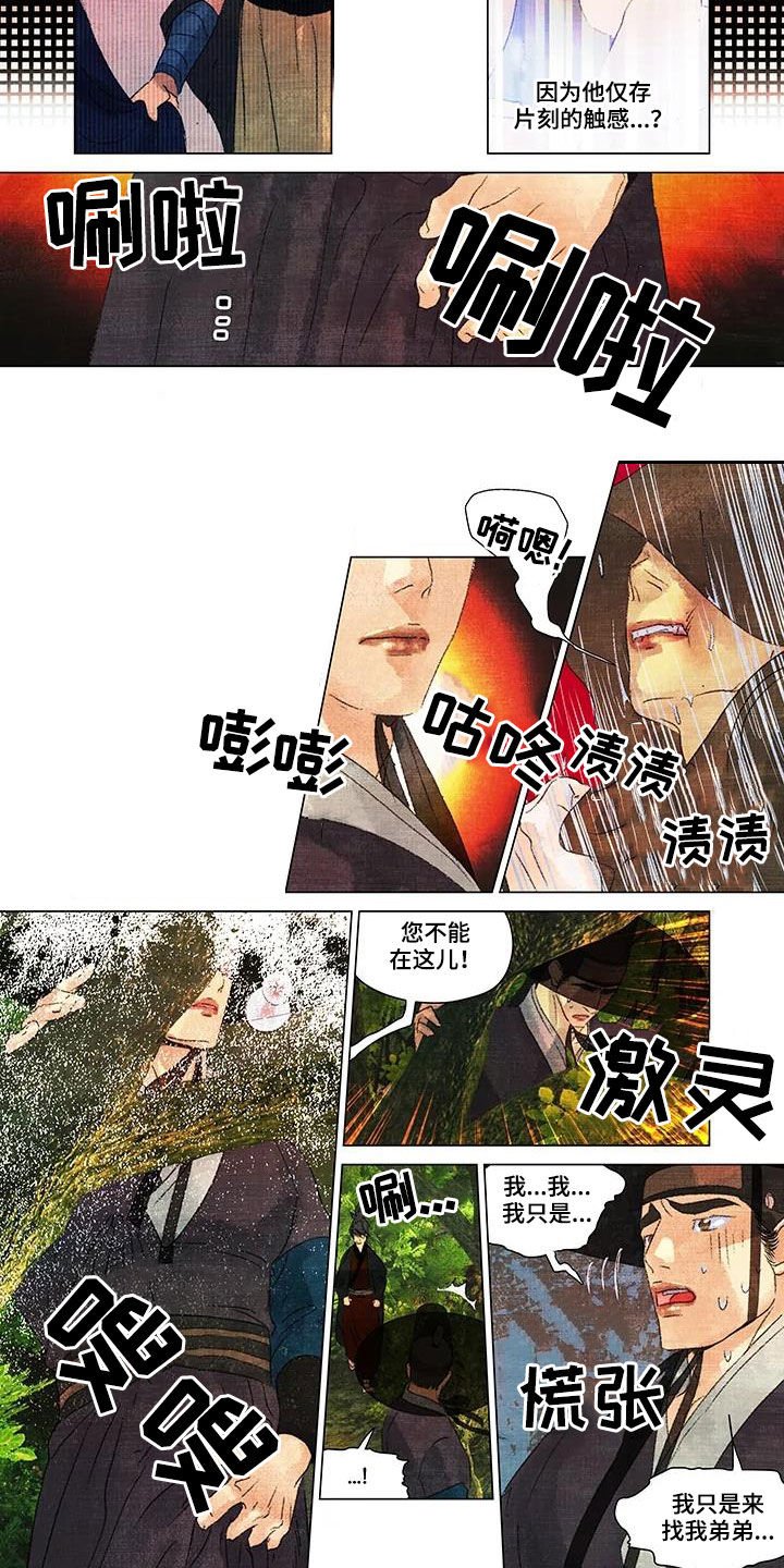 第24章：自作多情