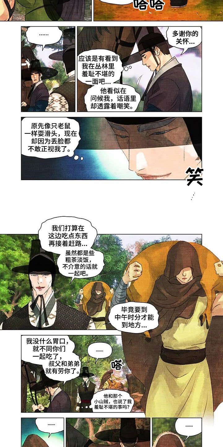 第24章：自作多情