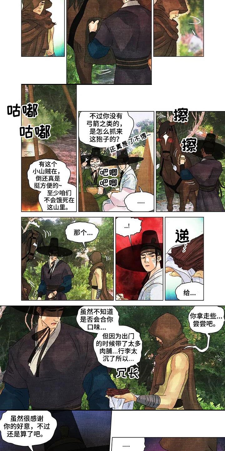 第24章：自作多情