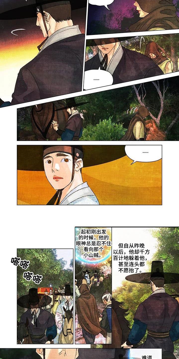 第24章：自作多情