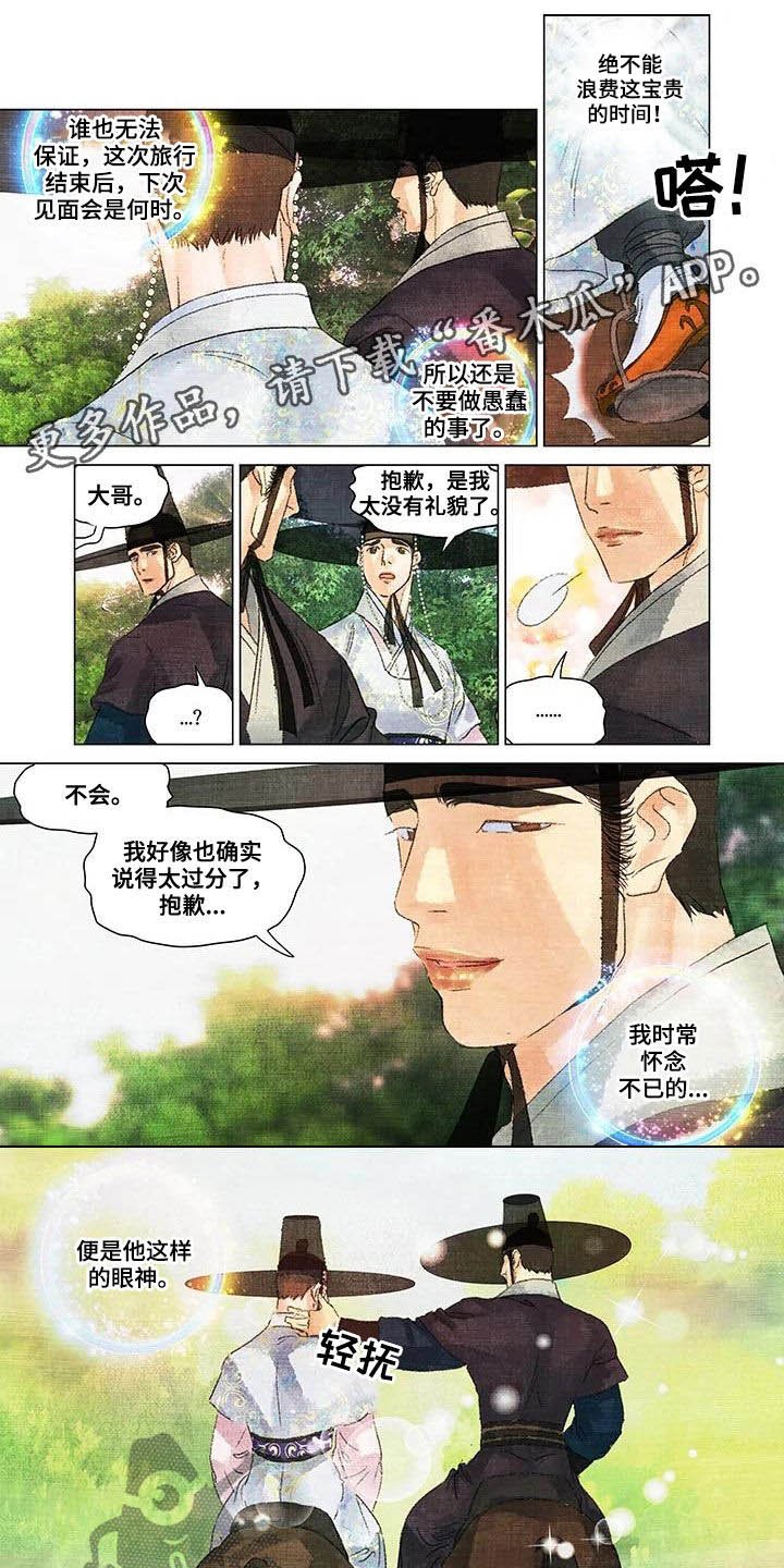 第25章：贵贱