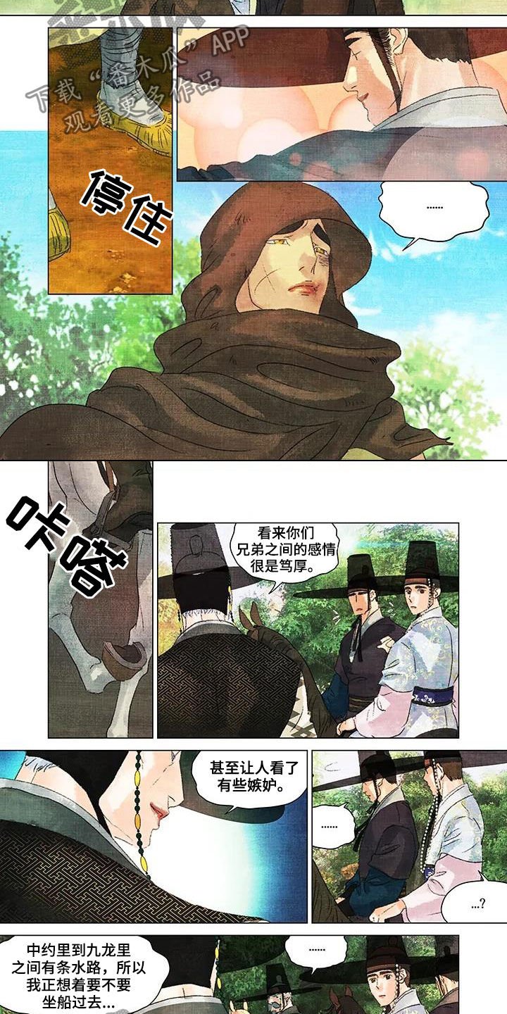 第25章：贵贱