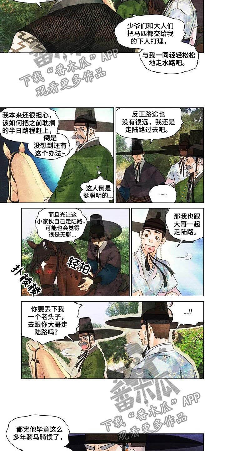 第25章：贵贱
