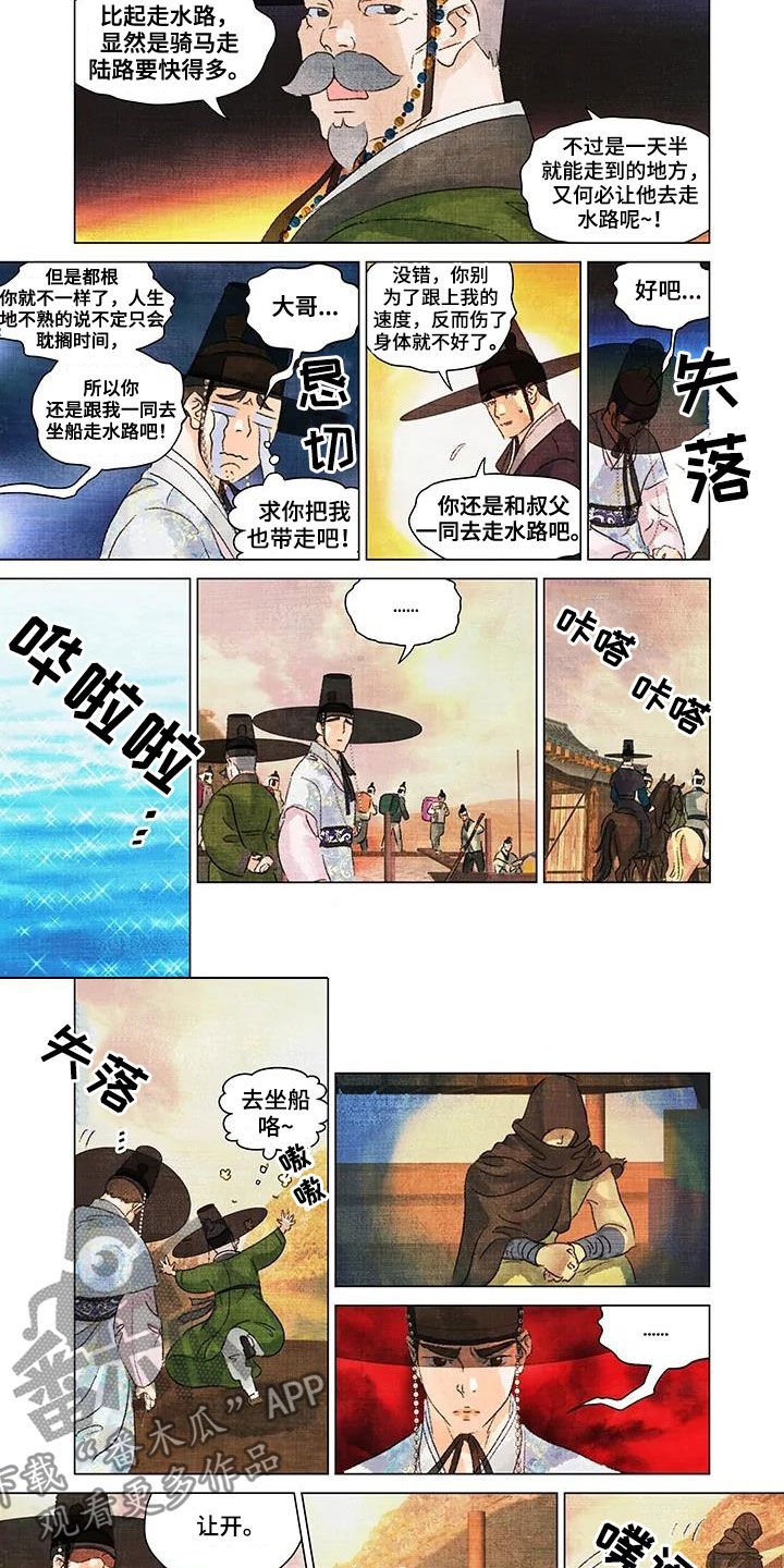 第25章：贵贱