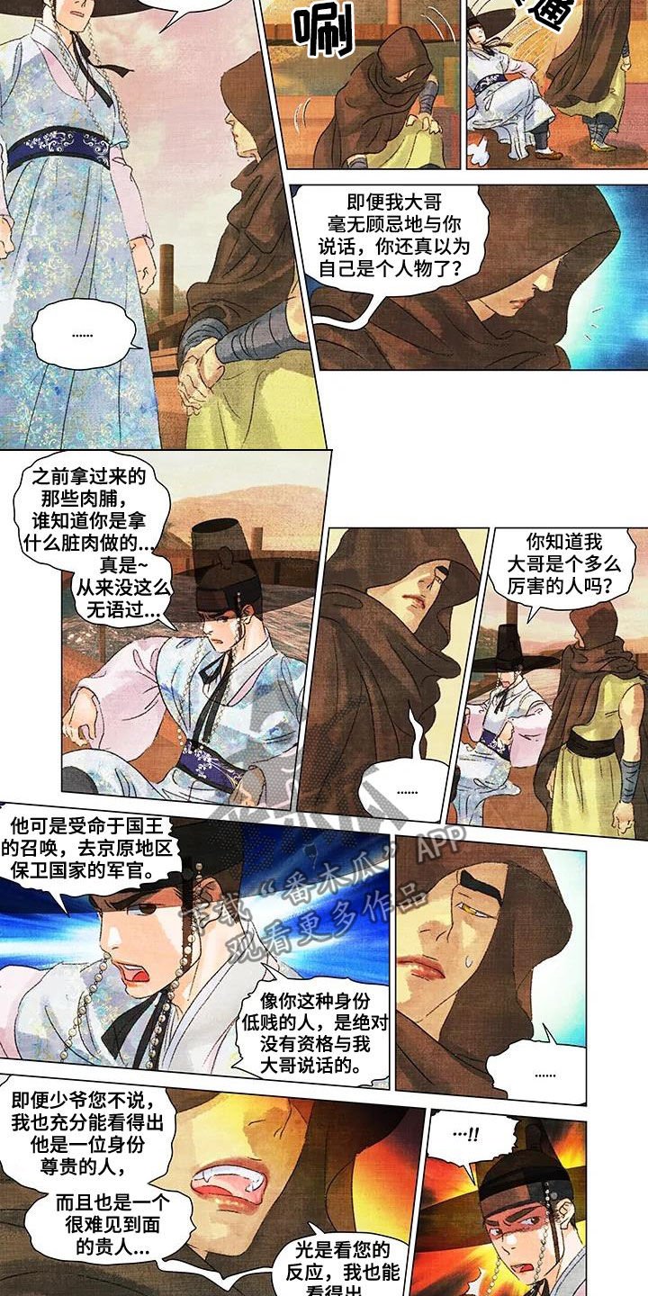 第25章：贵贱