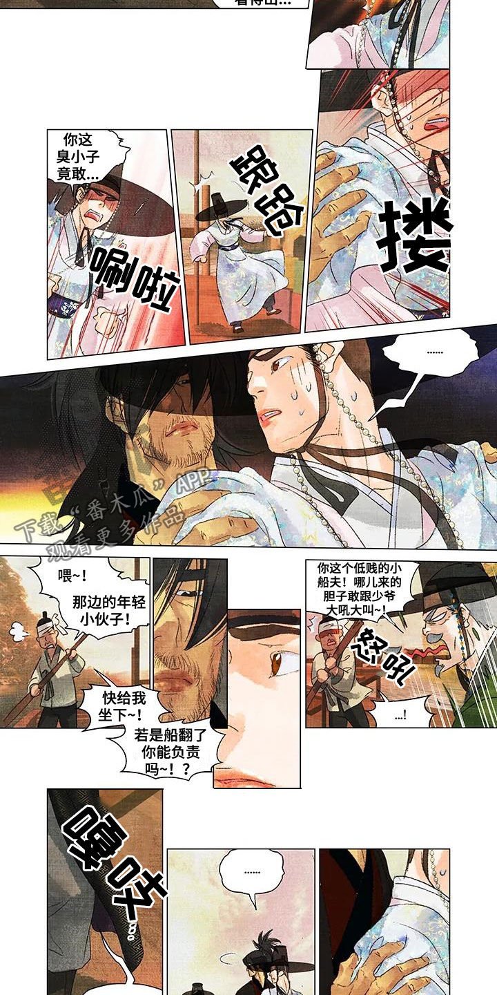 第25章：贵贱