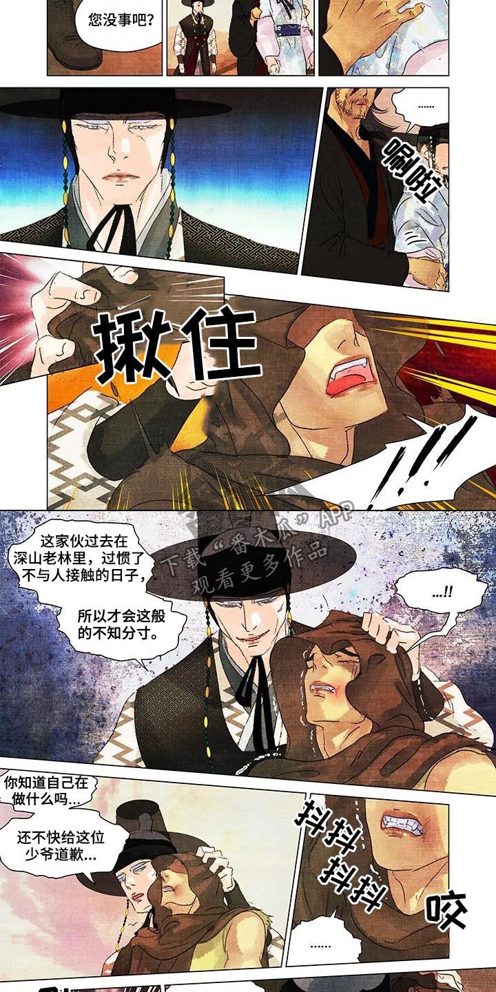 第25章：贵贱