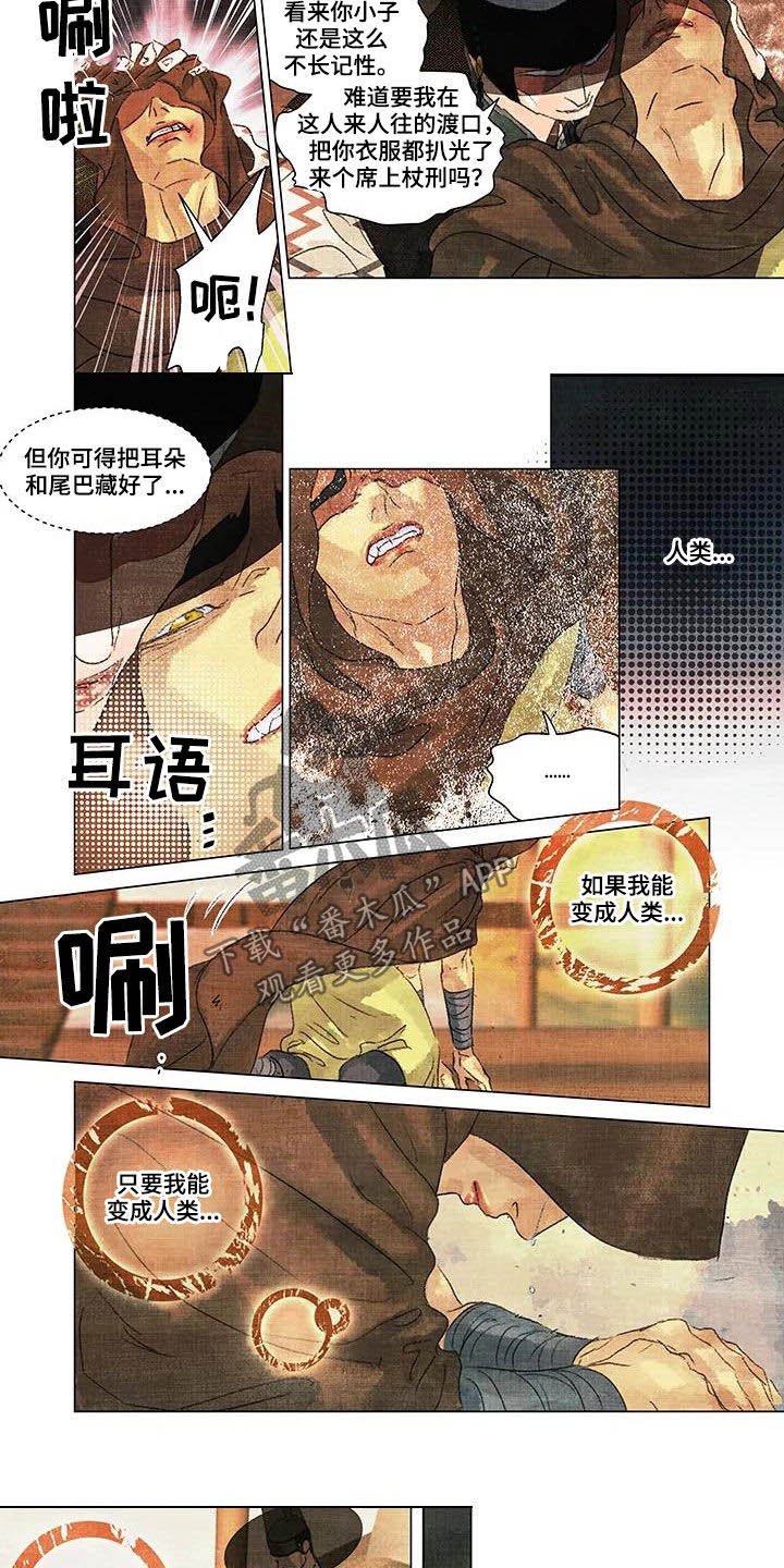 第25章：贵贱