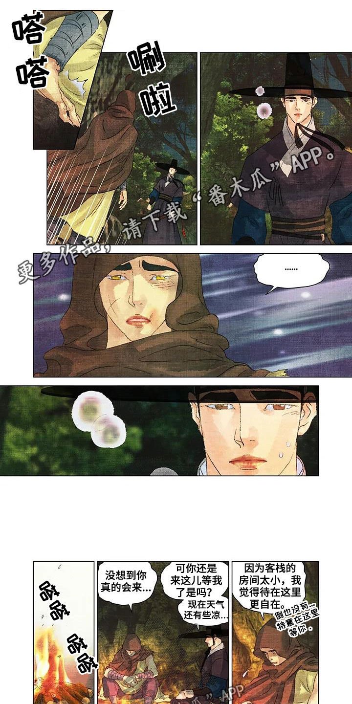第26章：脚链