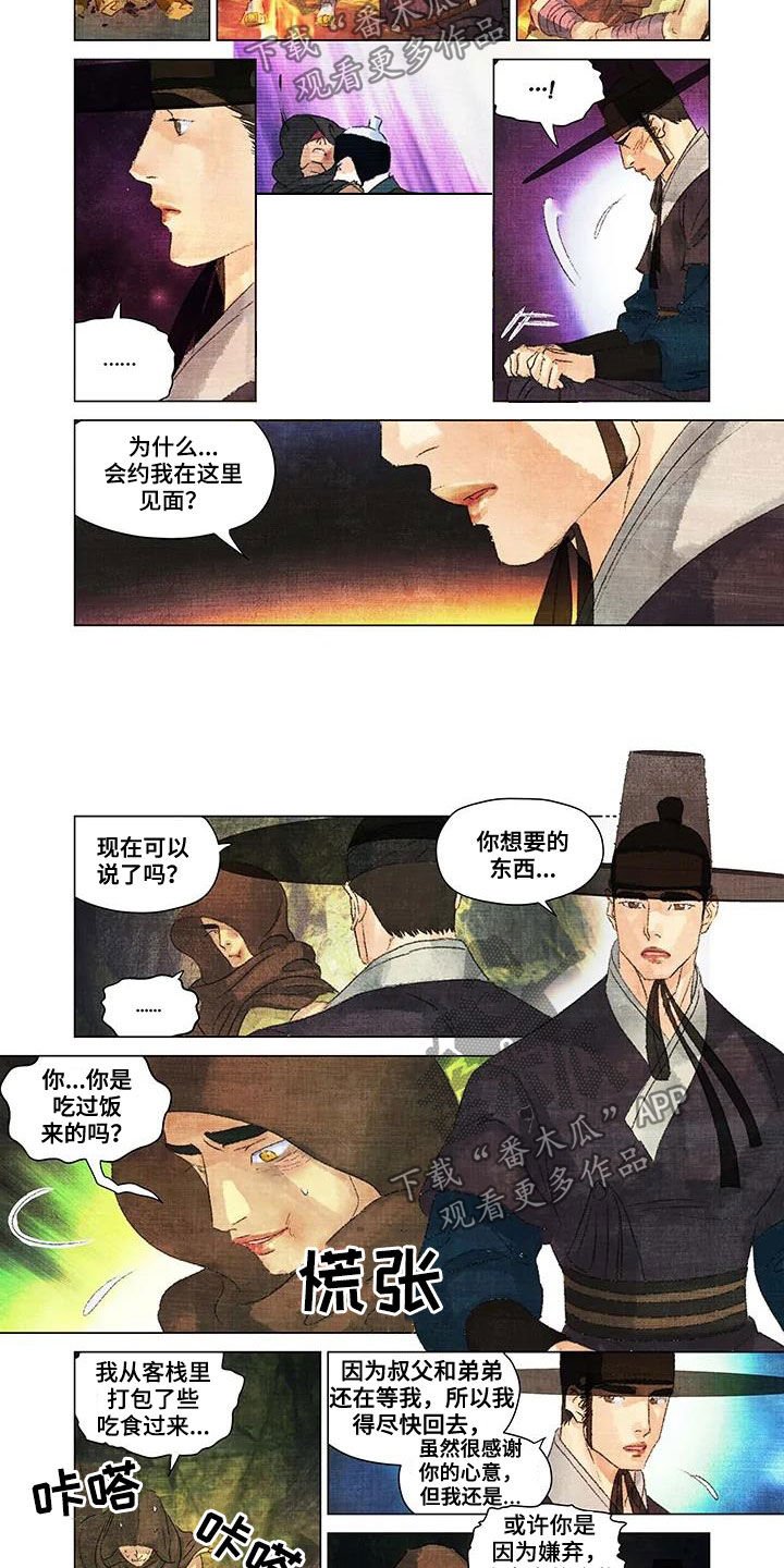 第26章：脚链