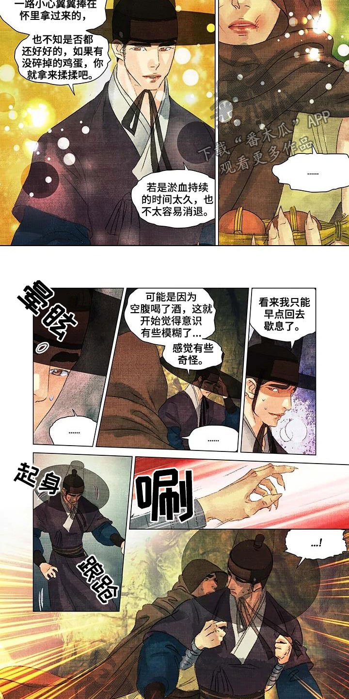 第26章：脚链
