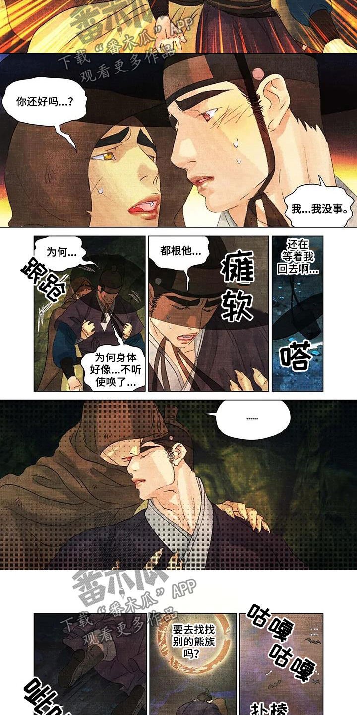 第26章：脚链