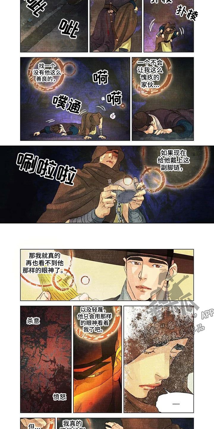 第26章：脚链