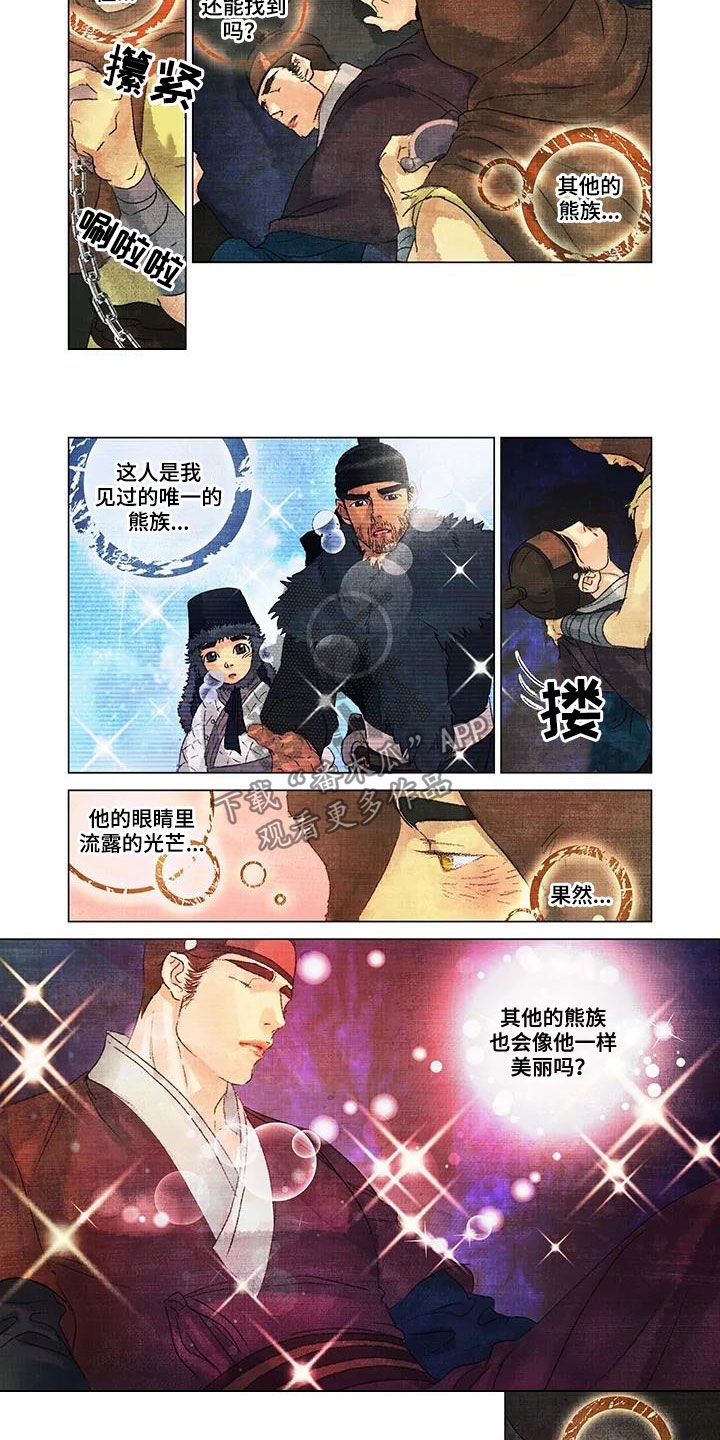 第26章：脚链