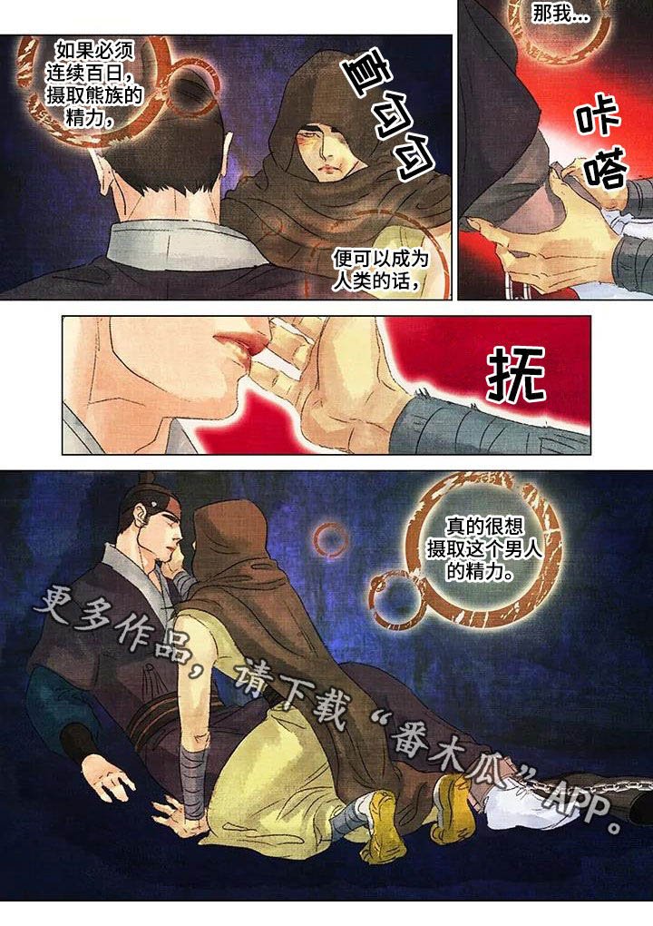 第26章：脚链