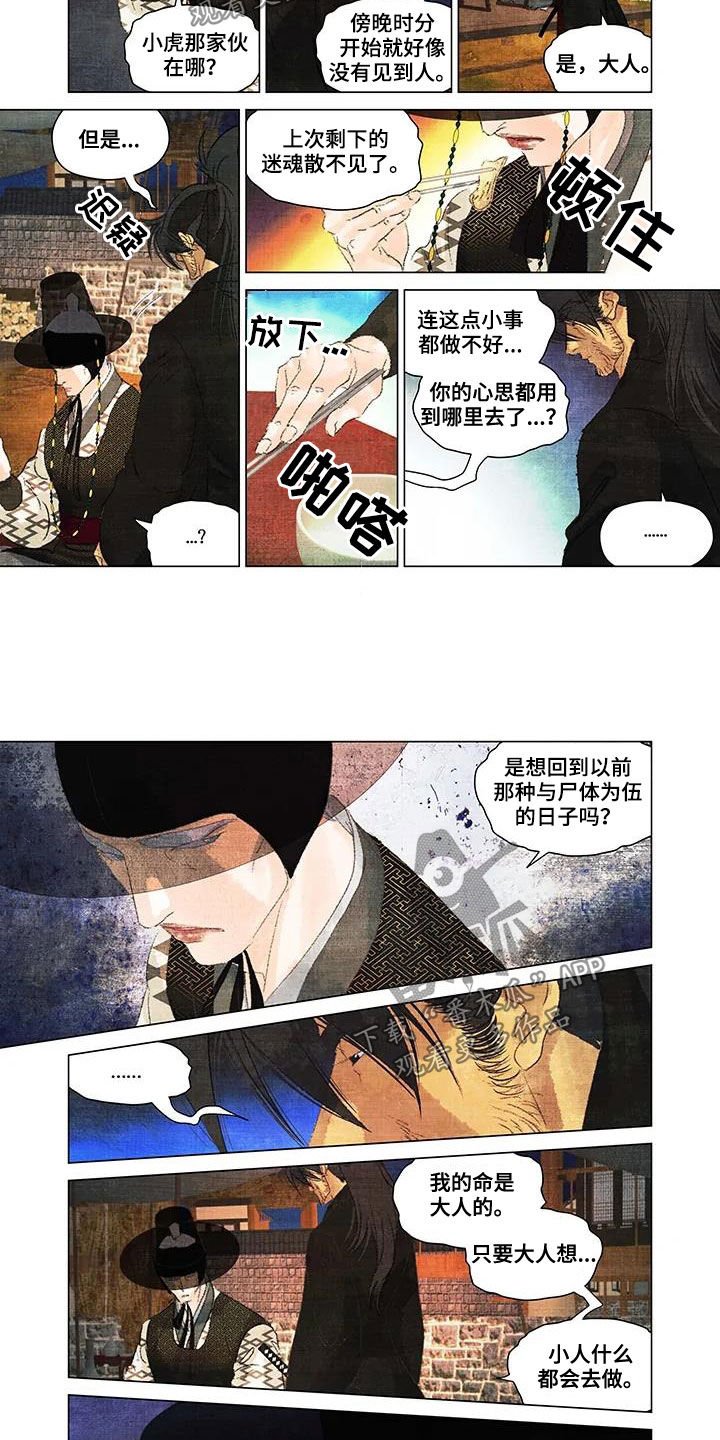 第27章：快住手
