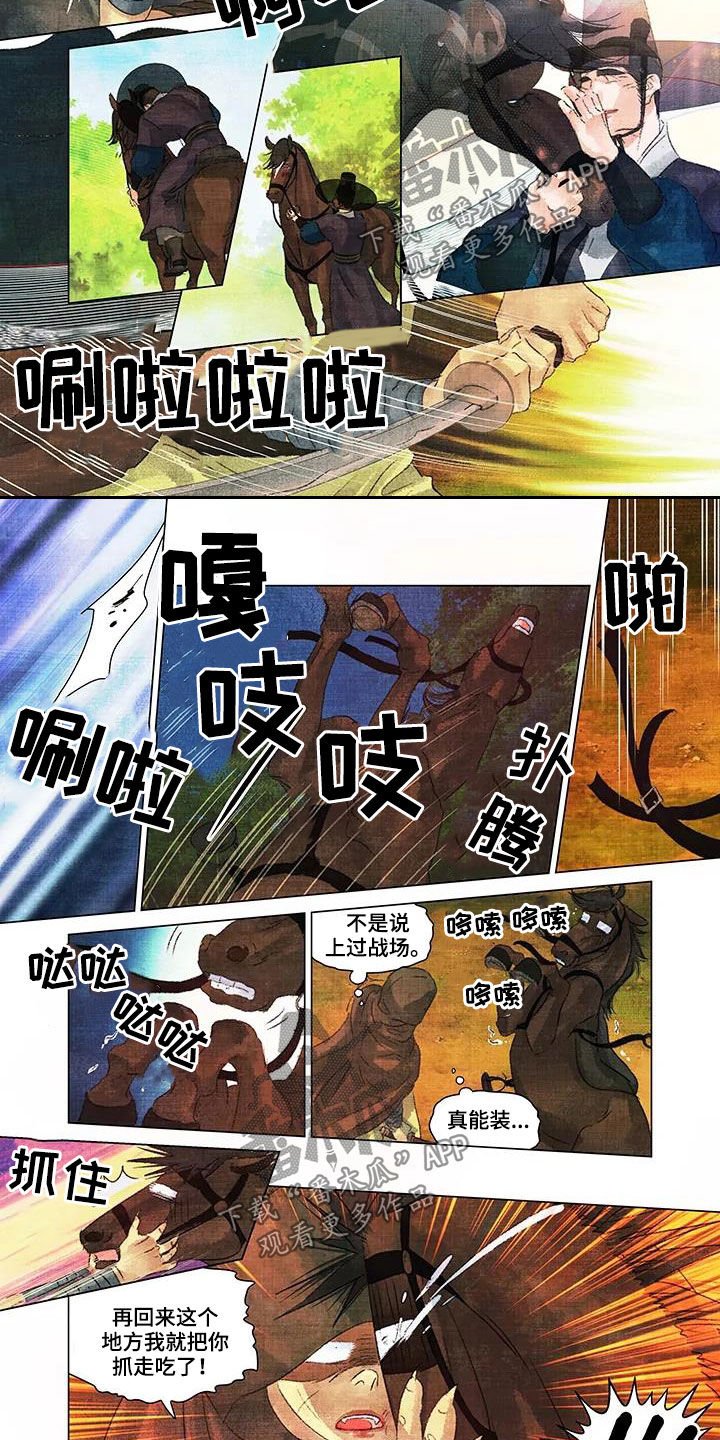 第27章：快住手