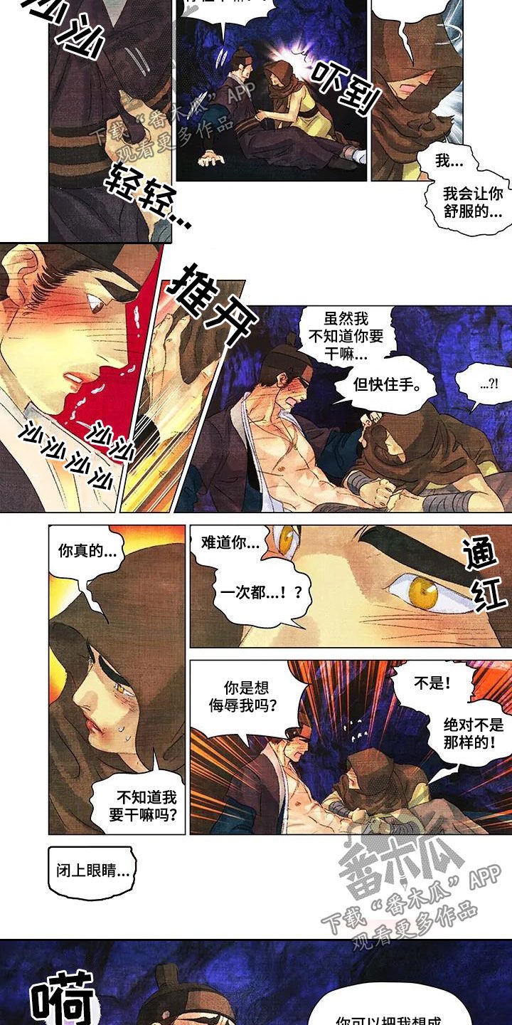 第27章：快住手