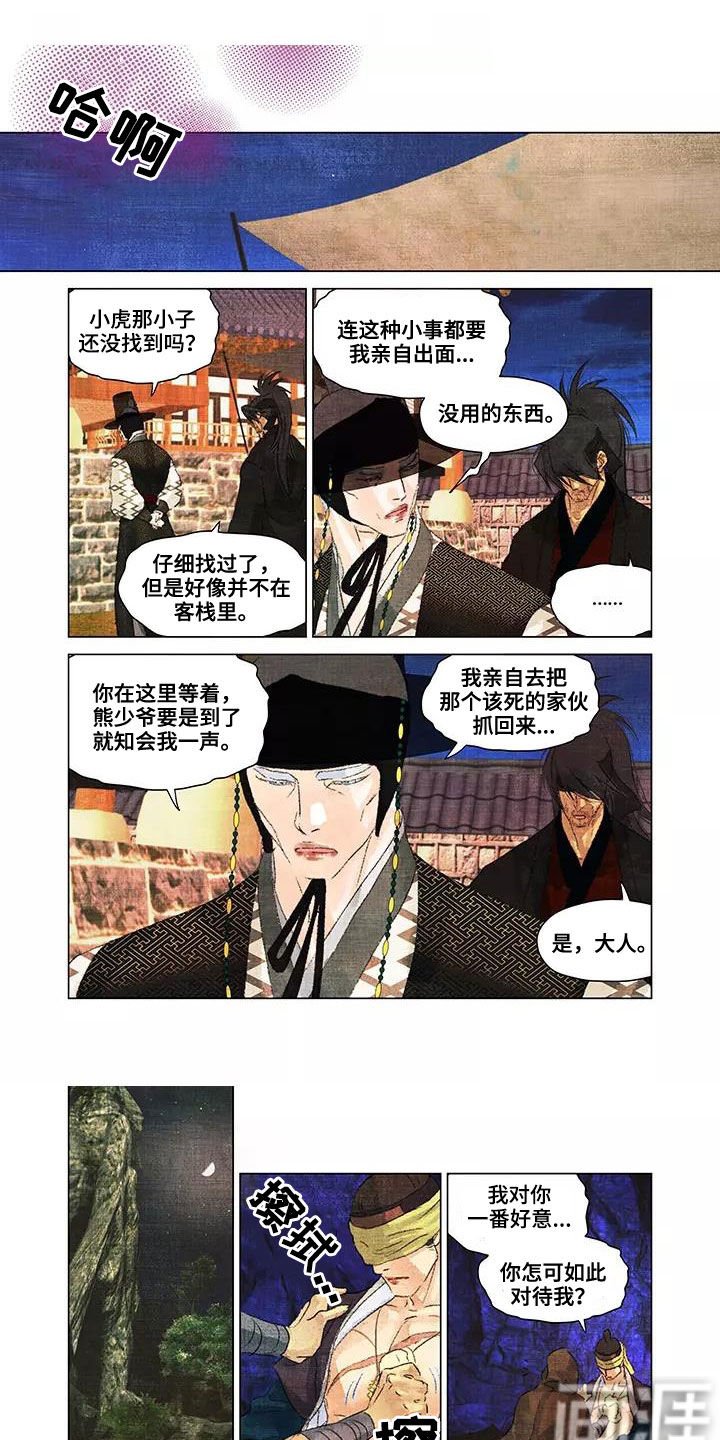 第28章：漏洞百出