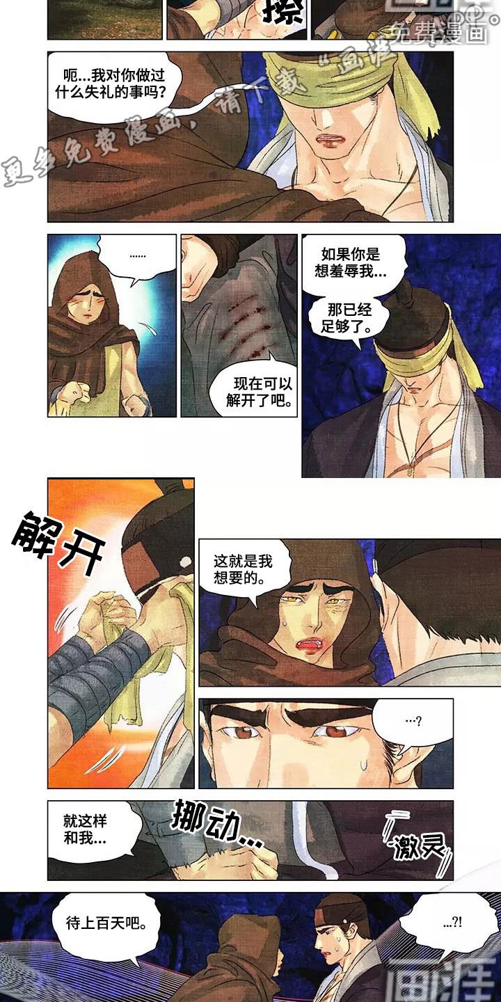 第28章：漏洞百出