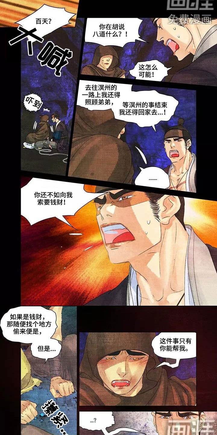 第28章：漏洞百出