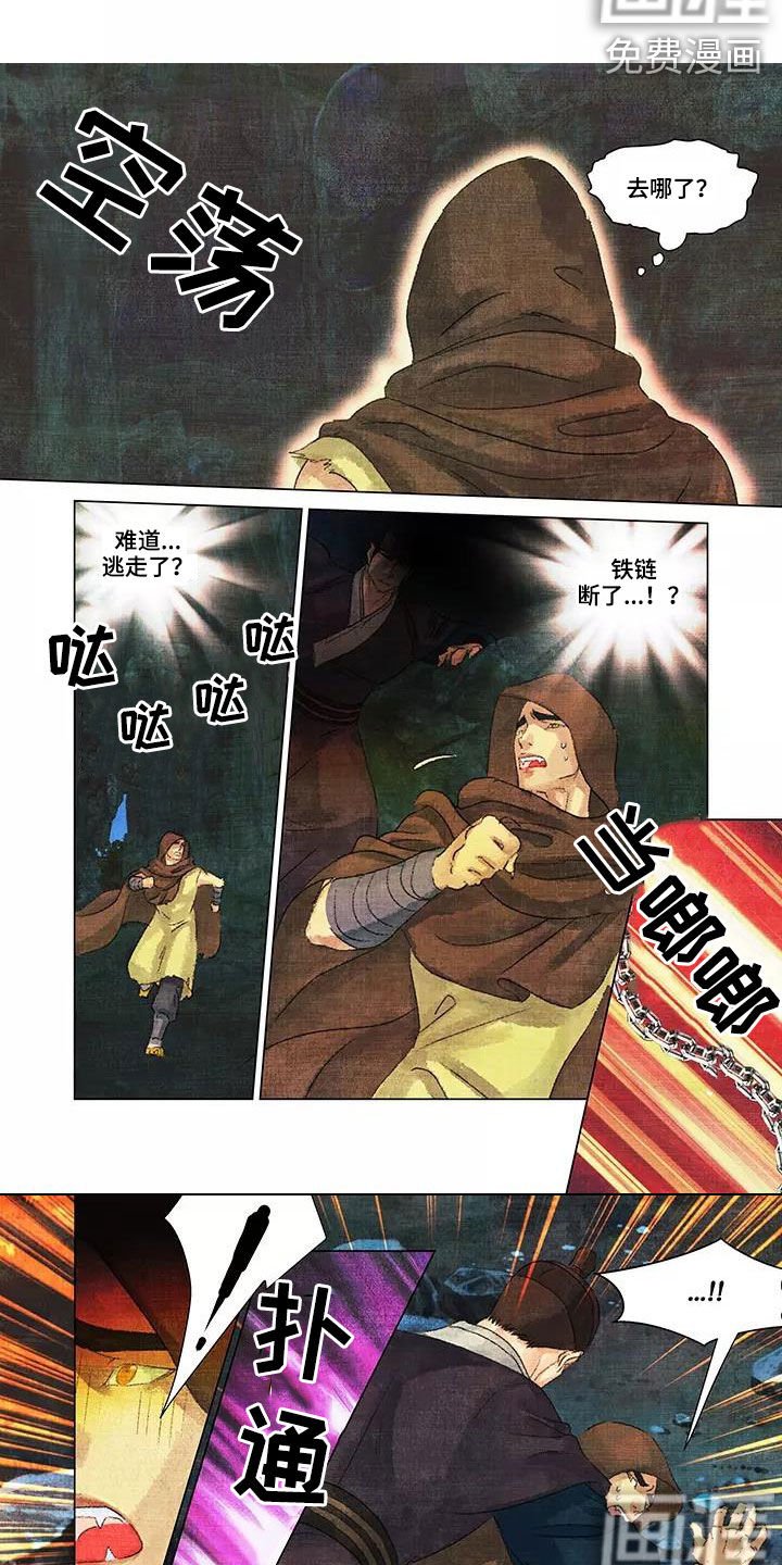 第28章：漏洞百出
