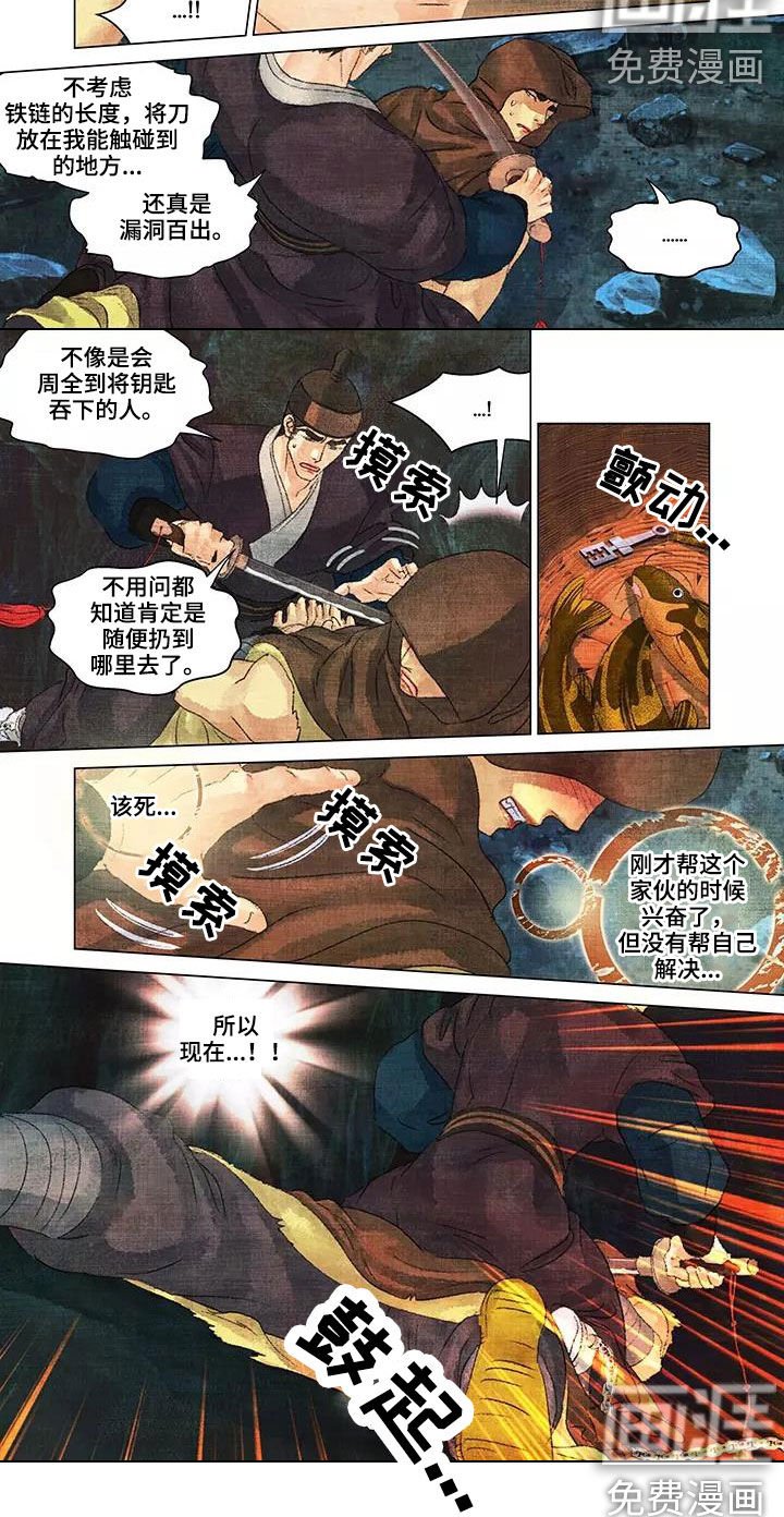 第28章：漏洞百出