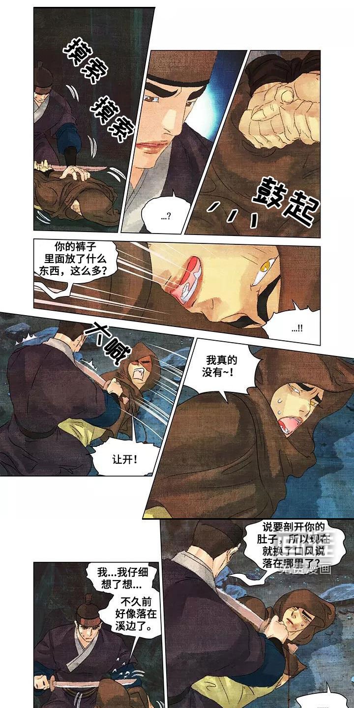 第29章：后果