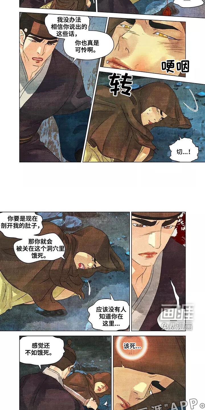 第29章：后果