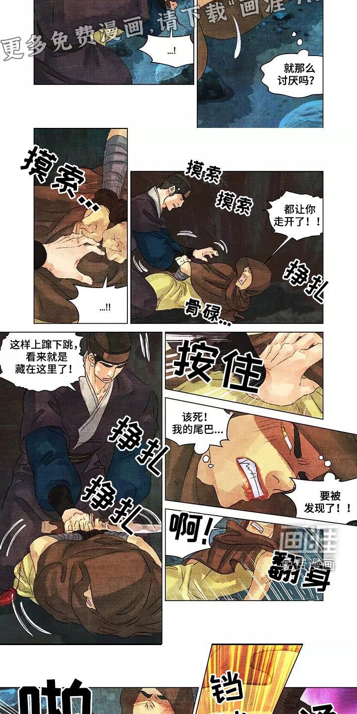 第29章：后果