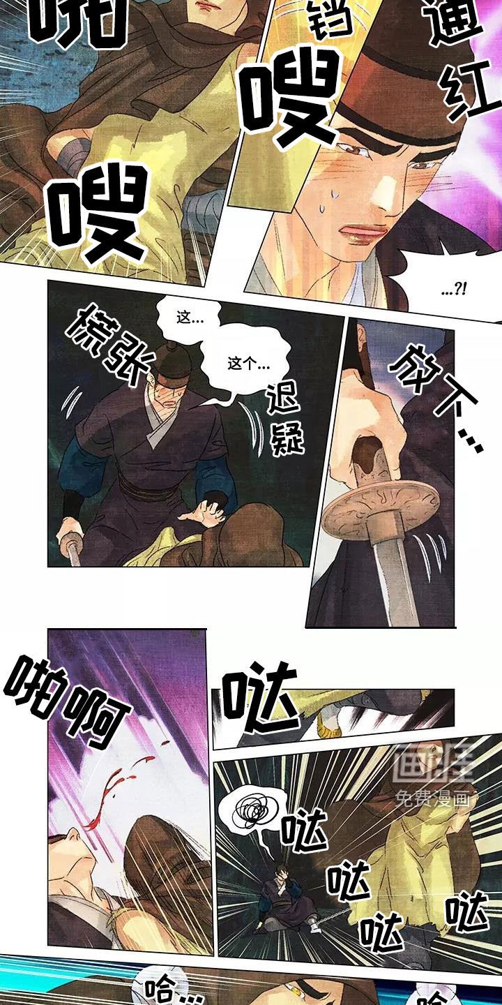 第29章：后果